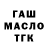 Дистиллят ТГК гашишное масло Alla Homchik