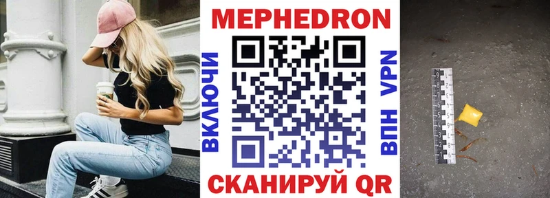 МЕФ мяу мяу  Купить закладки  Певек 