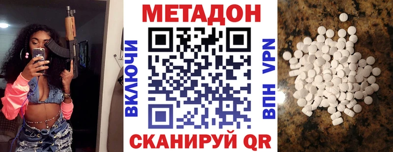 Купить  Певек  Метадон VHQ 