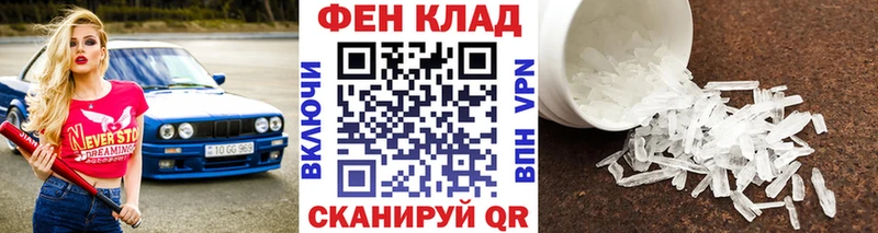 Первитин Декстрометамфетамин 99.9%  Купить  Певек 